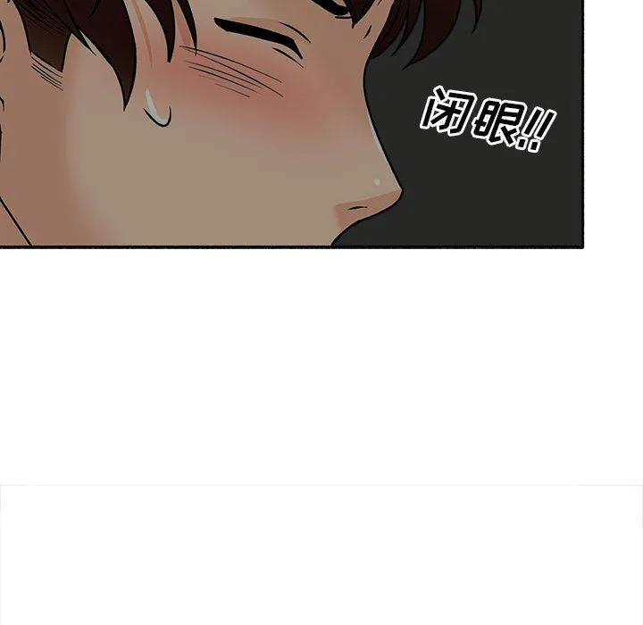 幸福公寓 - 第17话 - page 86