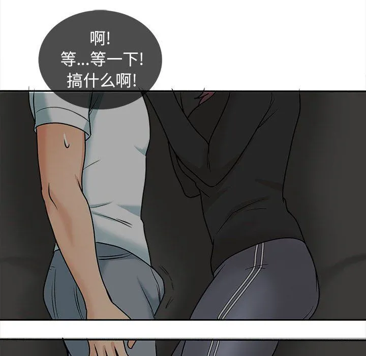 幸福公寓 - 第17话 - page 87