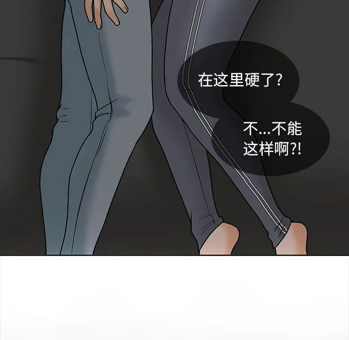 幸福公寓 - 第17话 - page 88