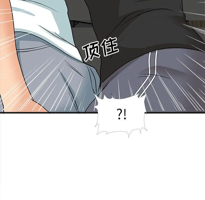 幸福公寓 - 第17话 - page 91