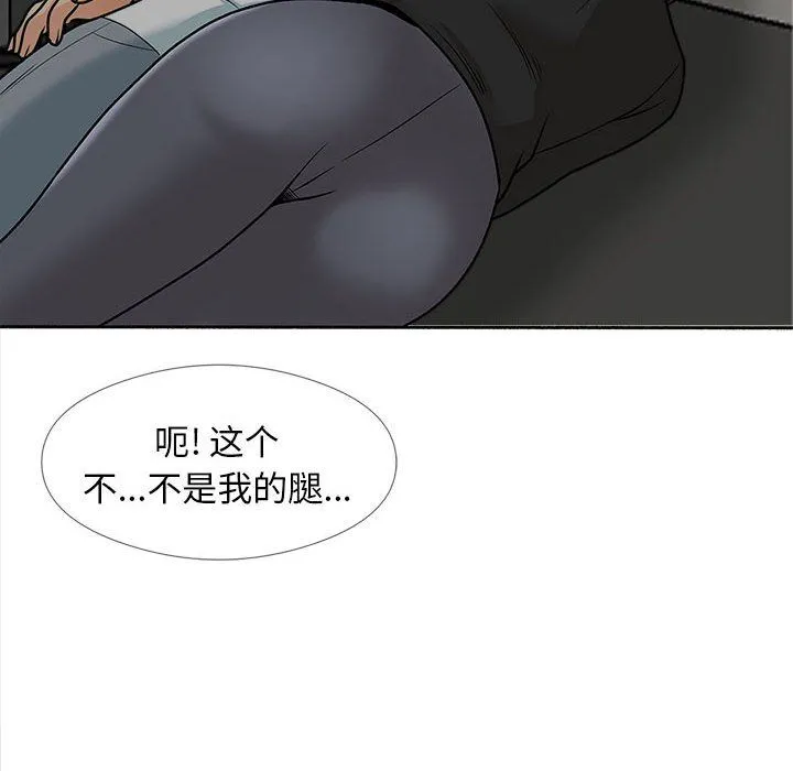 幸福公寓 - 第17话 - page 93