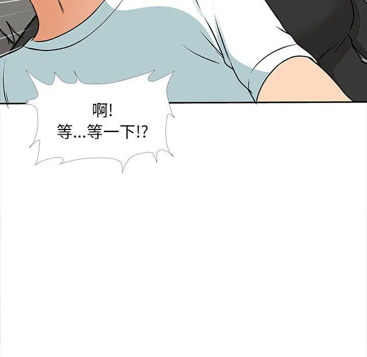 幸福公寓 - 第17话 - page 95