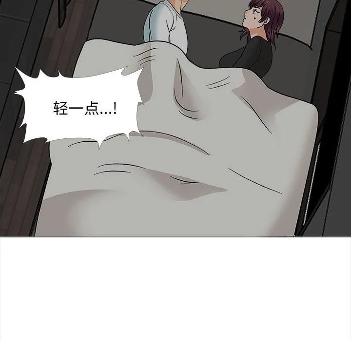 幸福公寓 - 第17话 - page 103