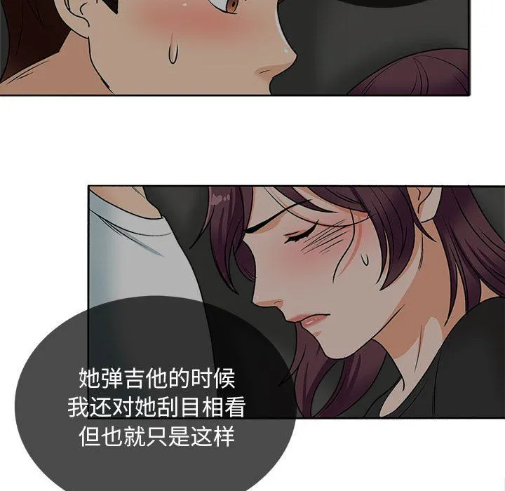 幸福公寓 - 第17话 - page 109