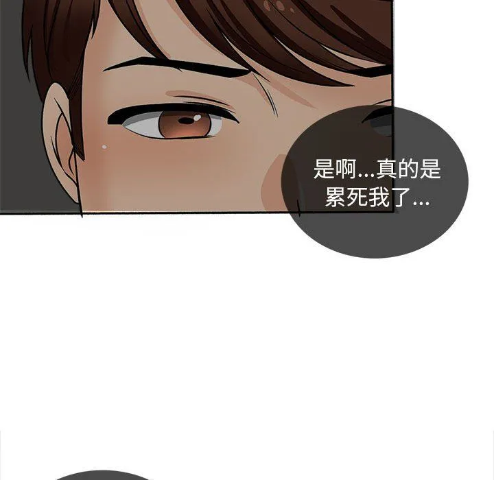幸福公寓 - 第17话 - page 113
