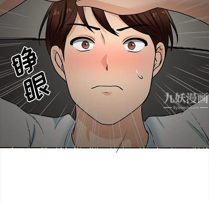 幸福公寓 - 第17话 - page 118