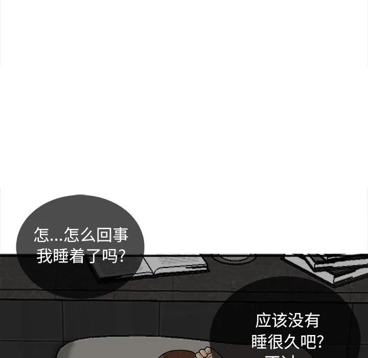 幸福公寓 - 第17话 - page 119