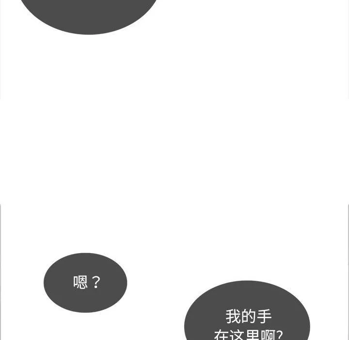 幸福公寓 - 第17话 - page 121