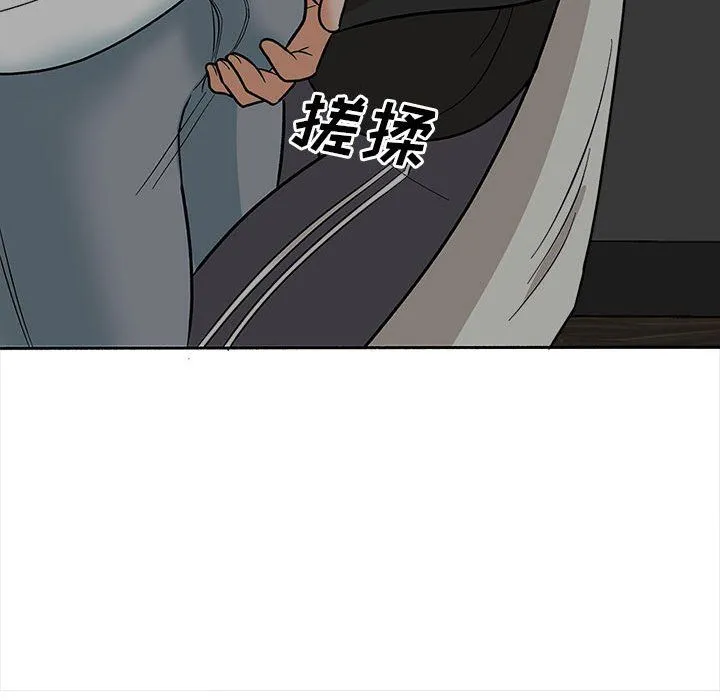 幸福公寓 - 第17话 - page 128