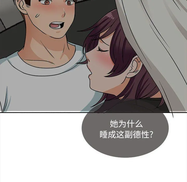 幸福公寓 - 第17话 - page 130