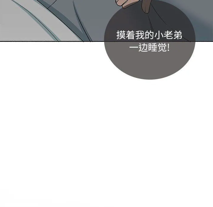 幸福公寓 - 第17话 - page 132