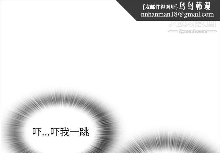 幸福公寓 - 第8话 - page 1