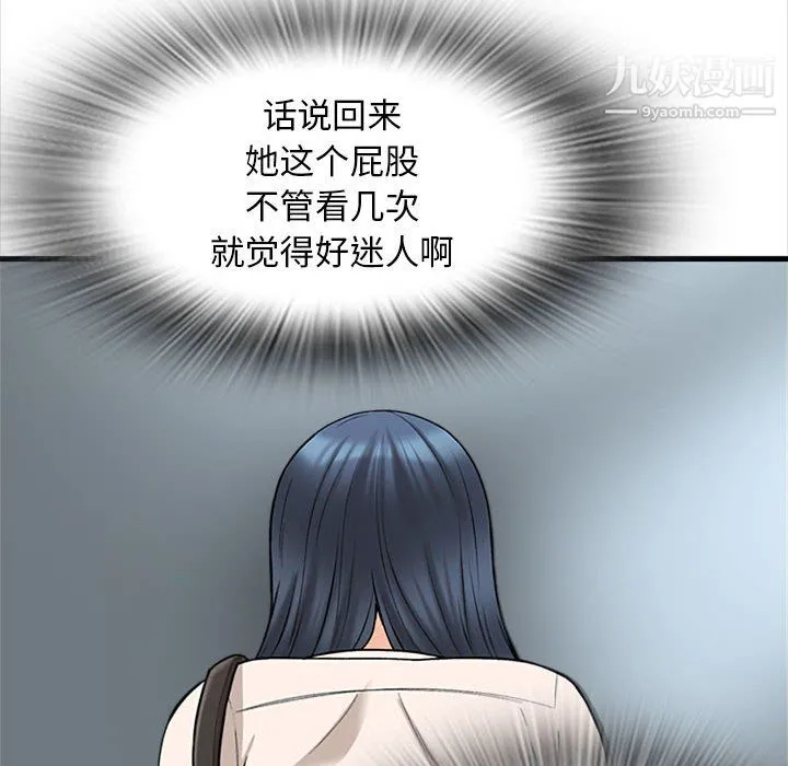 幸福公寓 - 第8话 - page 10