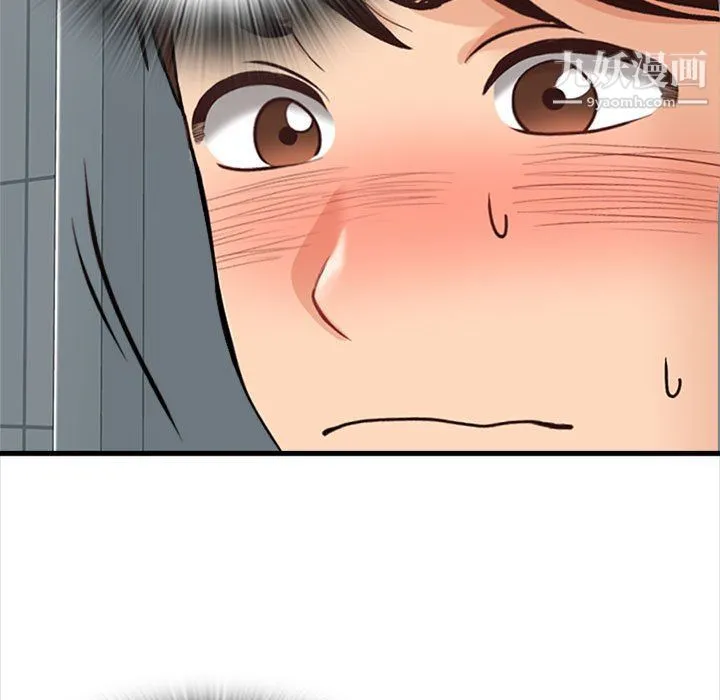 幸福公寓 - 第8话 - page 13