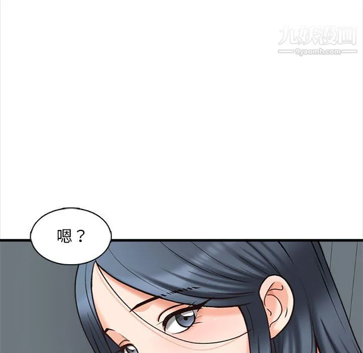 幸福公寓 - 第8话 - page 15