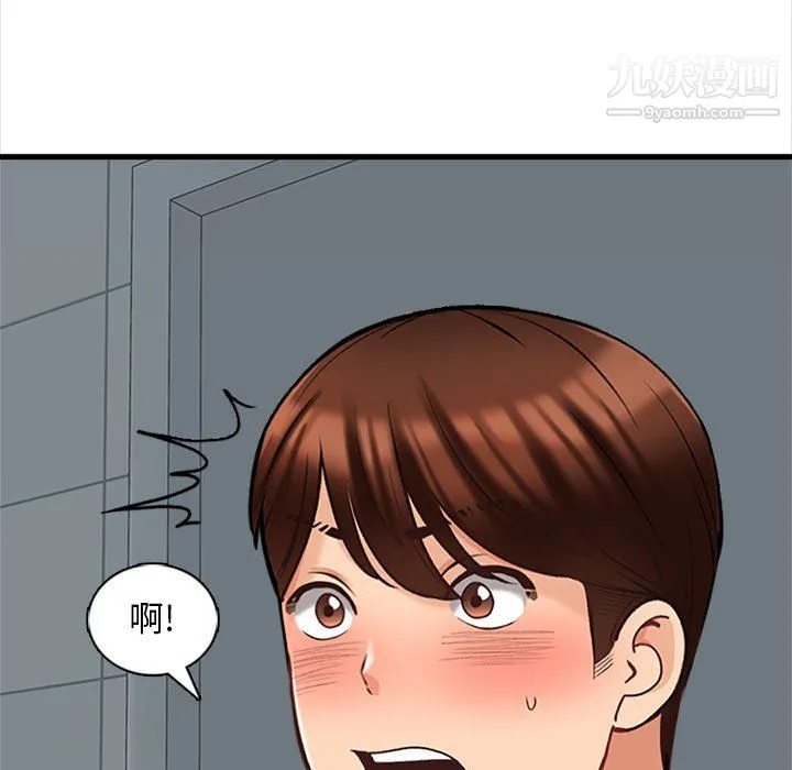 幸福公寓 - 第8话 - page 17