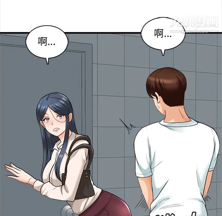 幸福公寓 - 第8话 - page 19