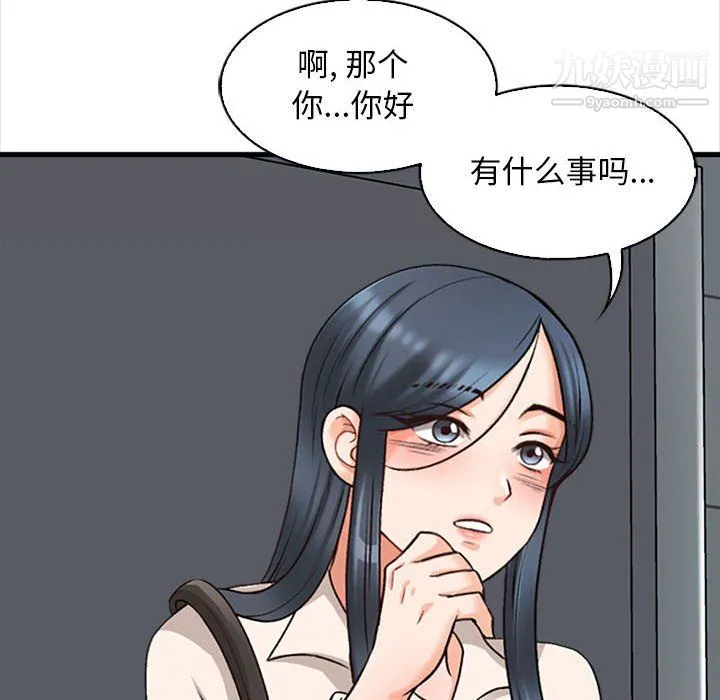 幸福公寓 - 第8话 - page 22