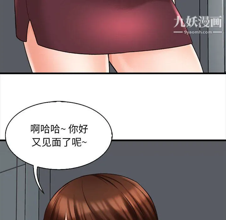 幸福公寓 - 第8话 - page 24