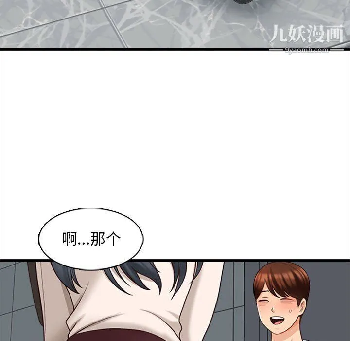 幸福公寓 - 第8话 - page 29