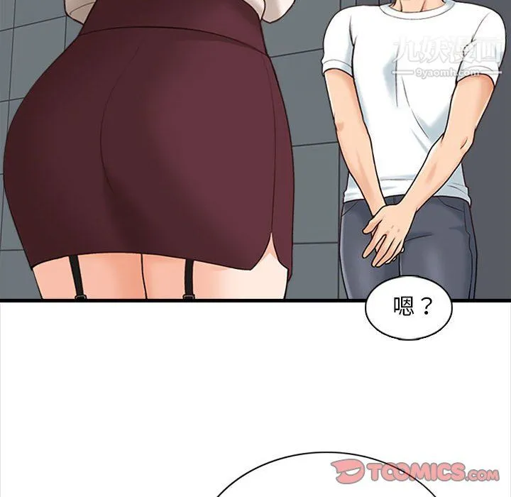 幸福公寓 - 第8话 - page 30