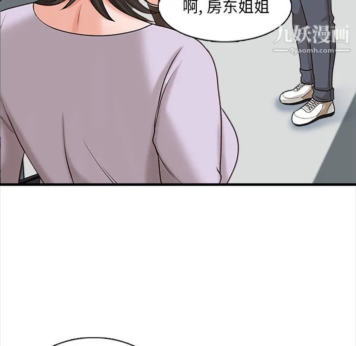 幸福公寓 - 第8话 - page 36