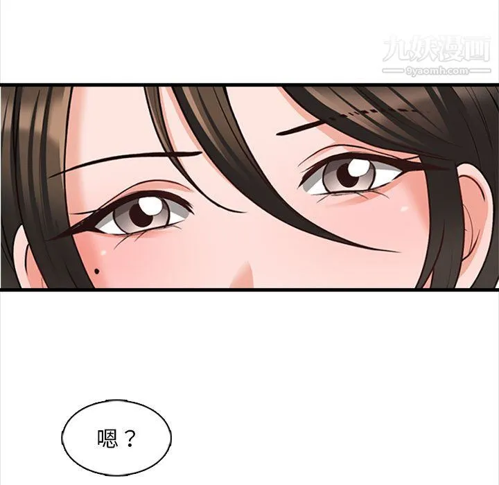幸福公寓 - 第8话 - page 41