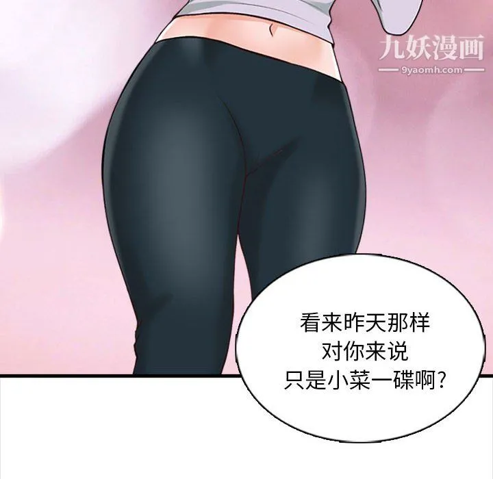 幸福公寓 - 第8话 - page 46