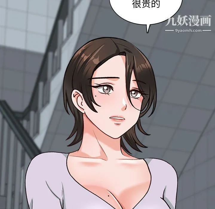 幸福公寓 - 第8话 - page 49