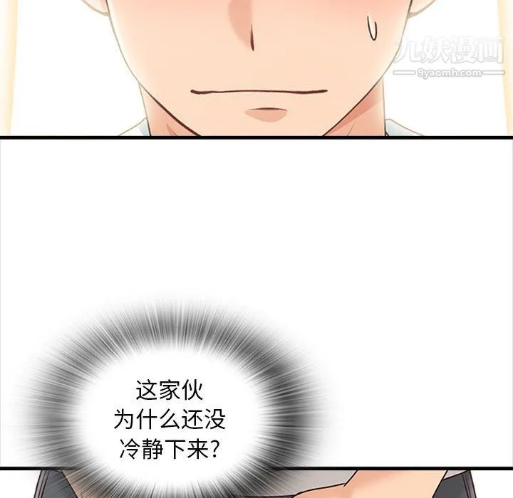 幸福公寓 - 第8话 - page 58