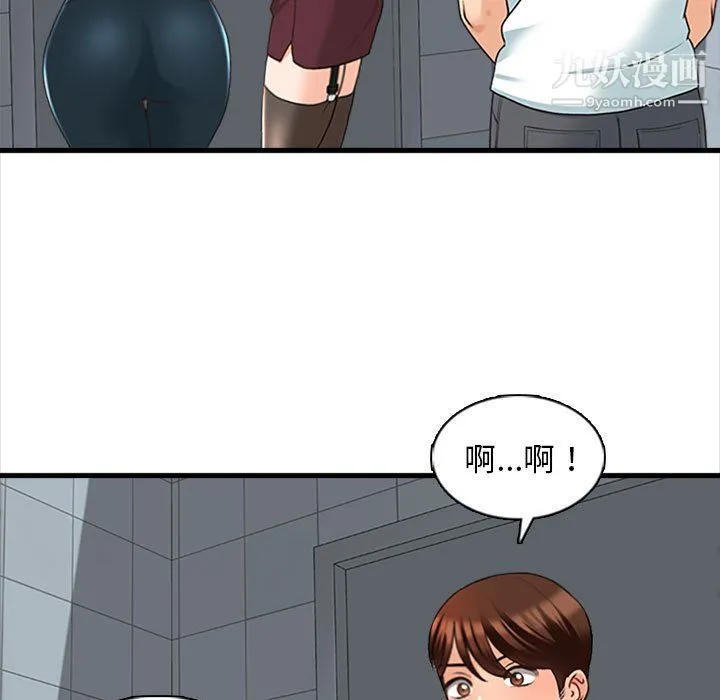 幸福公寓 - 第8话 - page 61