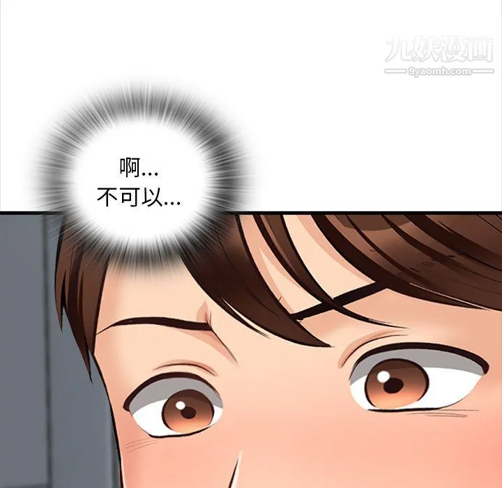幸福公寓 - 第8话 - page 63