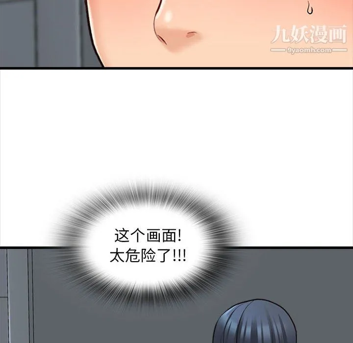 幸福公寓 - 第8话 - page 64