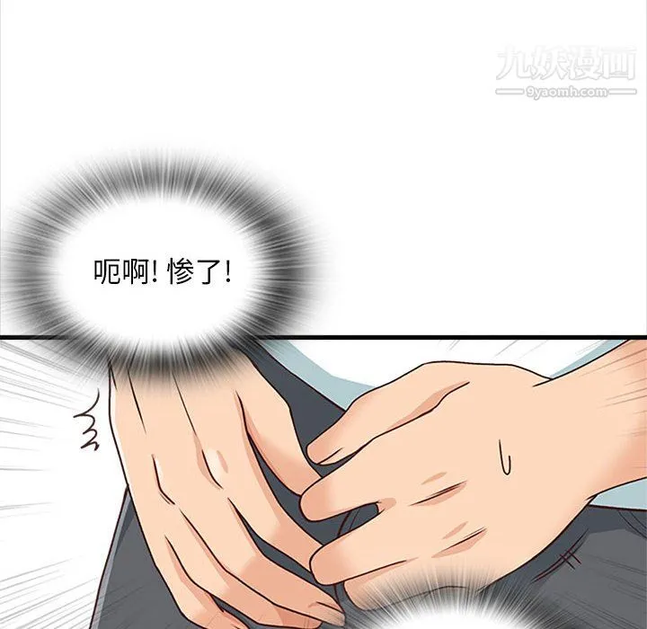 幸福公寓 - 第8话 - page 66