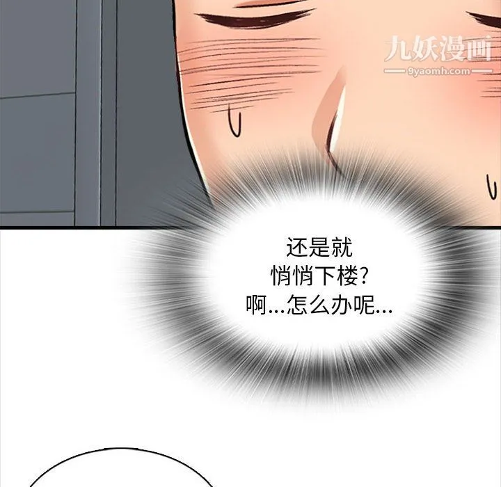 幸福公寓 - 第8话 - page 68