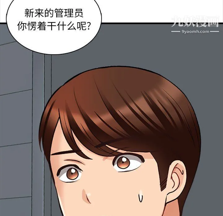 幸福公寓 - 第8话 - page 69