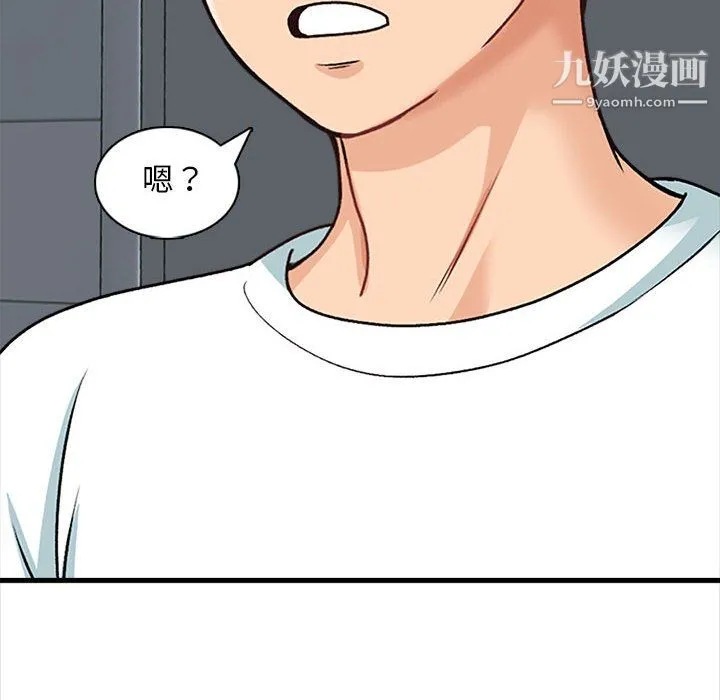 幸福公寓 - 第8话 - page 70