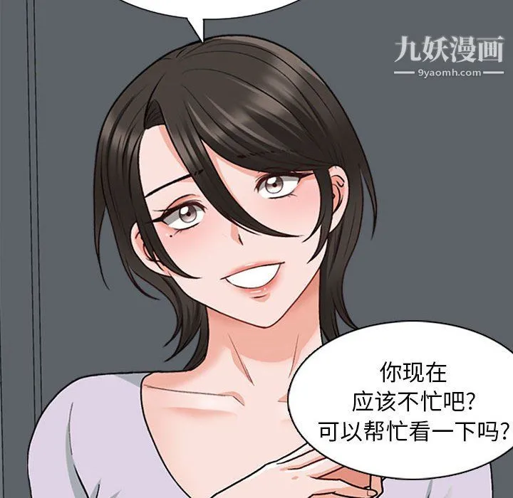 幸福公寓 - 第8话 - page 76