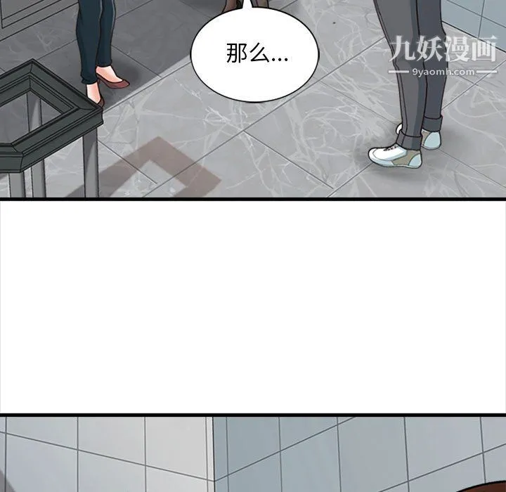 幸福公寓 - 第8话 - page 81