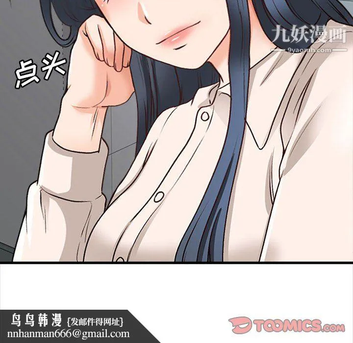 幸福公寓 - 第8话 - page 84