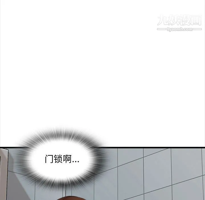 幸福公寓 - 第8话 - page 91