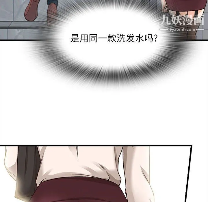 幸福公寓 - 第8话 - page 96