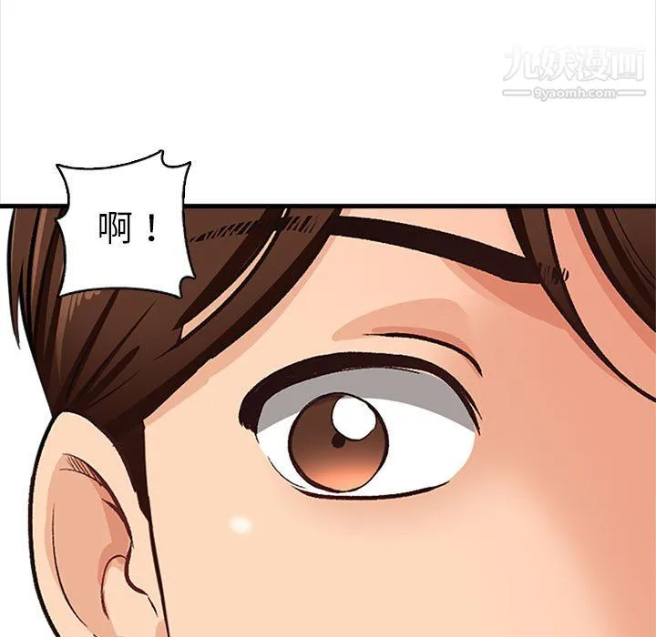幸福公寓 - 第8话 - page 107