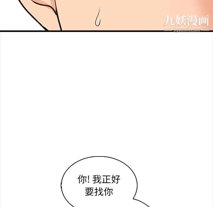 幸福公寓 - 第8话 - page 108