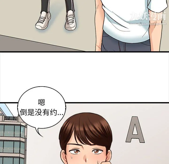 幸福公寓 - 第8话 - page 114