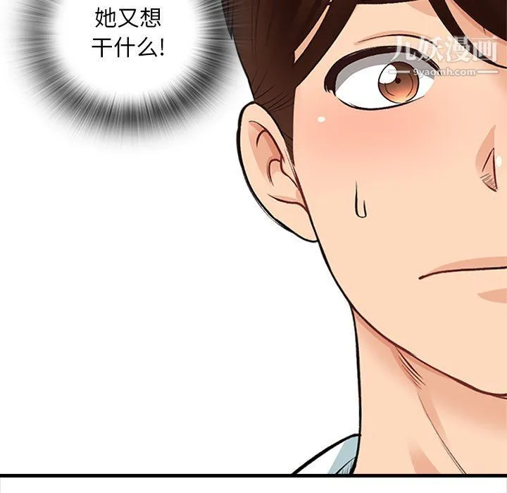 幸福公寓 - 第8话 - page 117