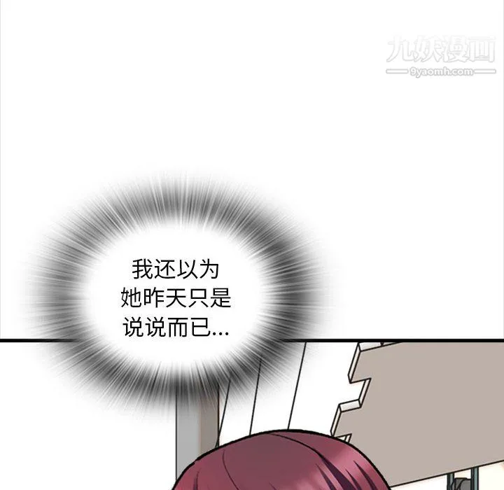 幸福公寓 - 第8话 - page 118
