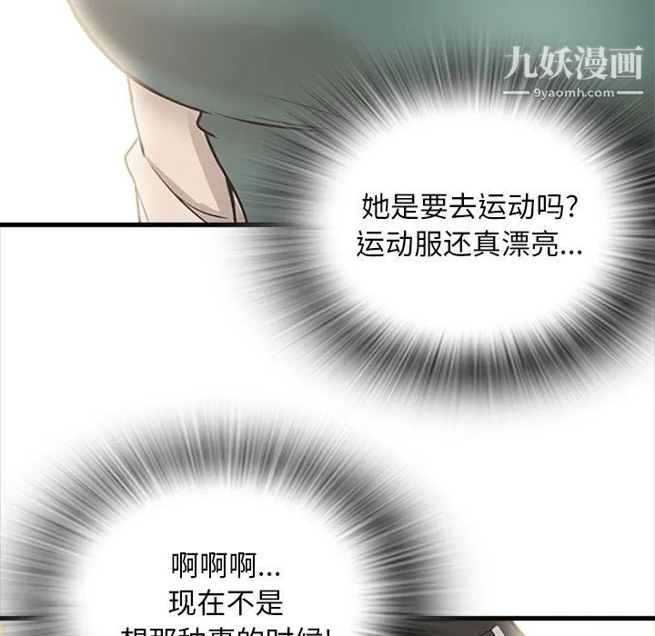 幸福公寓 - 第8话 - page 123
