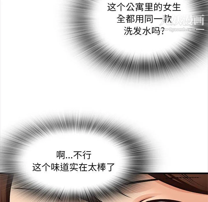 幸福公寓 - 第8话 - page 128