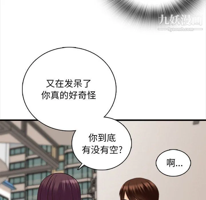 幸福公寓 - 第8话 - page 132